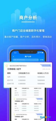 逸拓客拉卡拉手机正版图4