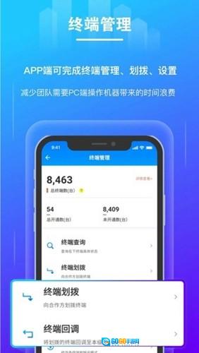逸拓客拉卡拉手机正版图3