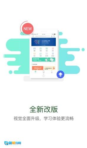 中海油海学最新版图1