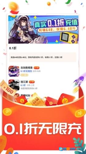 指玩盒子手机版图1