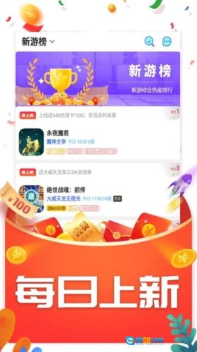 指玩盒子手机版图2