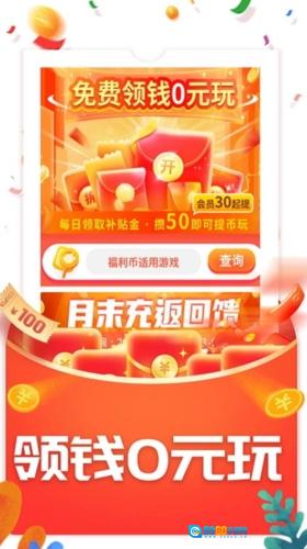指玩盒子手机版图3