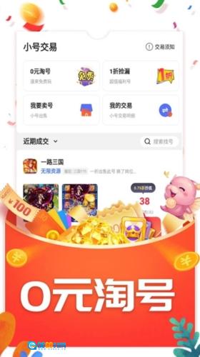 指玩盒子手机版图5