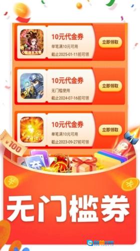 指玩盒子手机版图4