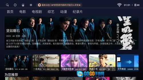星4k软件本免费原版图2