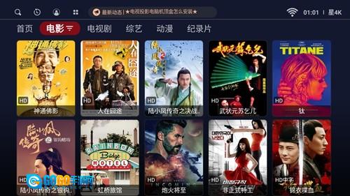 星4k软件本免费原版图3