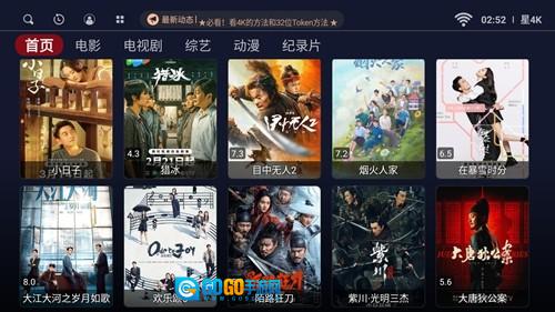 星4k软件本免费原版图5