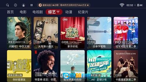 星4k软件本免费原版图6