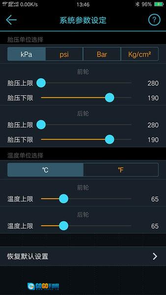 MalideTPMS手机正版图4