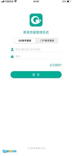 tfeq学生端手机最新版图2