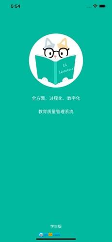 tfeq学生端手机最新版图1