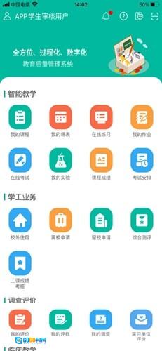 tfeq学生端手机最新版图3