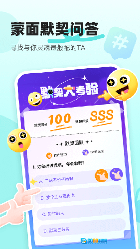 音觅星球正版图1