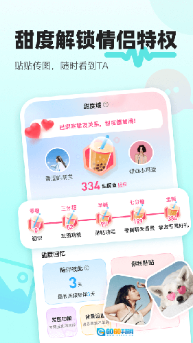音觅星球正版图2