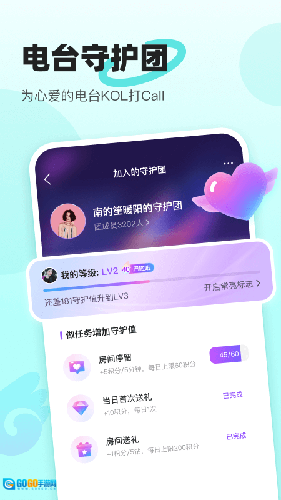 音觅星球正版图4
