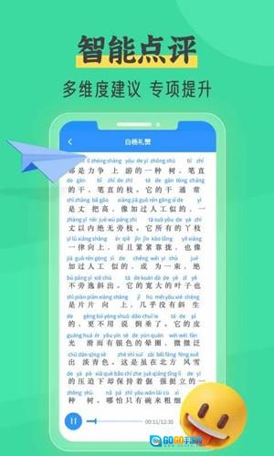 普通话自考王安卓官方版图5
