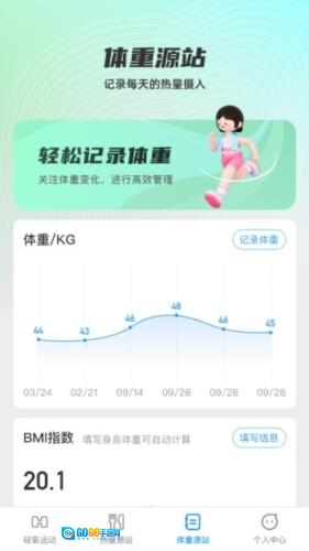 轻氧源站官方正版图1