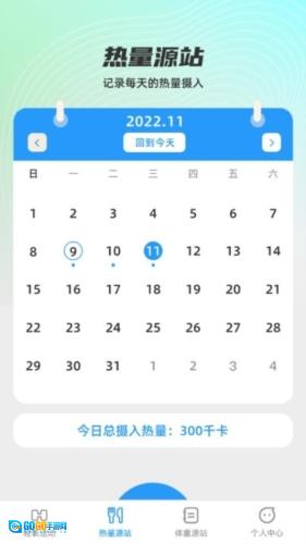 轻氧源站官方正版图2