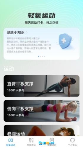 轻氧源站官方正版图3