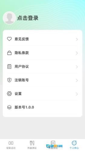 轻氧源站官方正版图4
