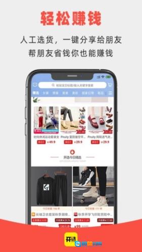 开选安卓直装版图2