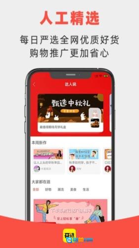 开选安卓直装版图3