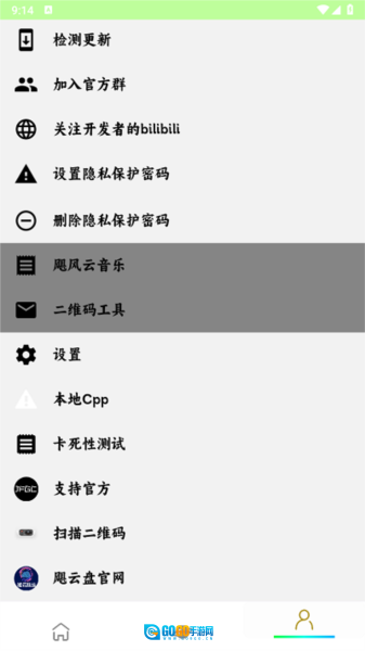飓云盘安卓版图3