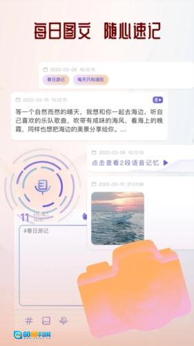 拾忆安卓官方版图4
