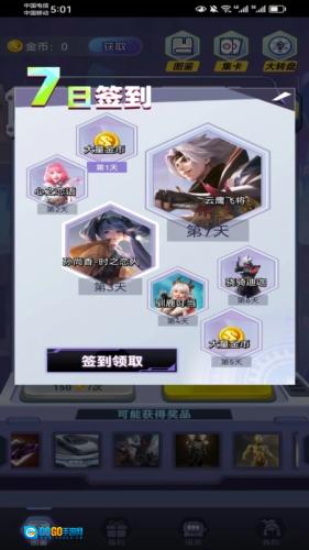 合你心意领皮肤手机版图2