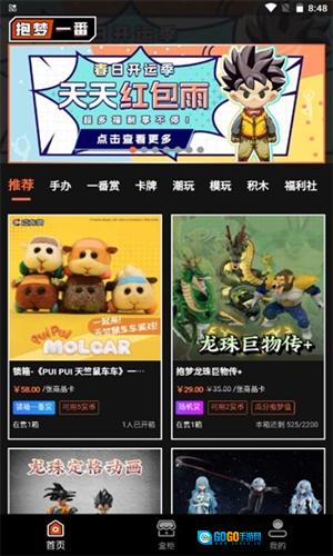 抱梦一番赏安卓版图2
