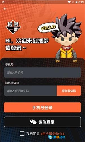 抱梦一番赏安卓版图3