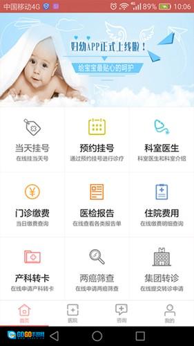 南京市妇幼直装版图2