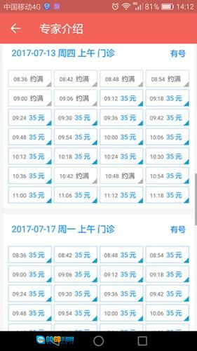 南京市妇幼直装版图4