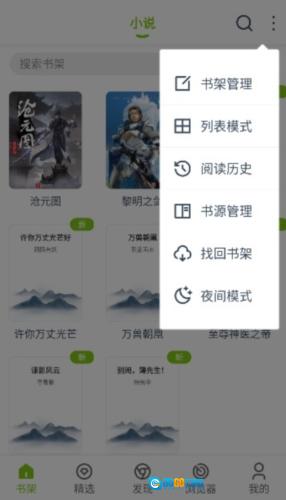 青柠小说手机版图1