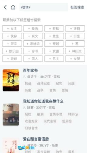 青柠小说手机版图2