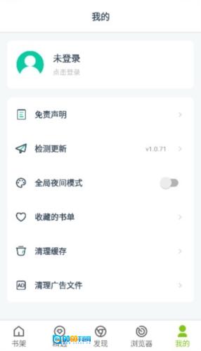 青柠小说手机版图3