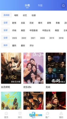 木星视频免费原版图3