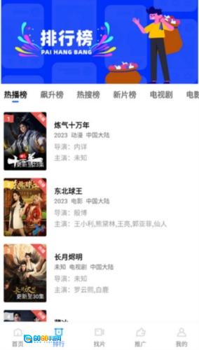 木星视频免费原版图2