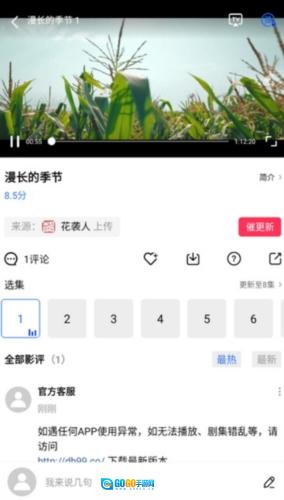 木星视频免费原版图4
