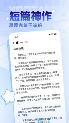 有糖无广告版图2