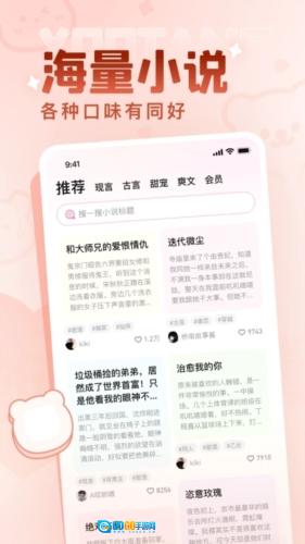 有糖无广告版图1