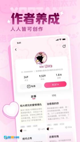 有糖无广告版图4
