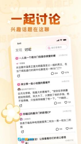 有糖无广告版图3