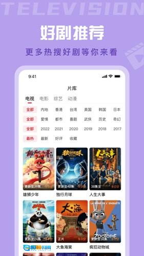 星晴视频安卓官方版图1