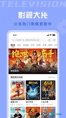 星晴视频安卓官方版图2