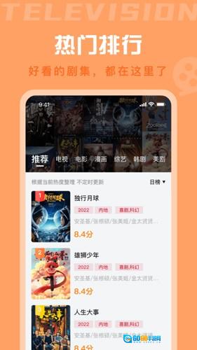 星晴视频安卓官方版图3