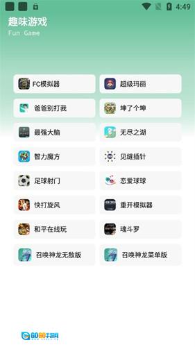 软件城免费原版图2