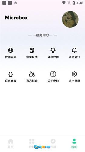 软件城免费原版图4