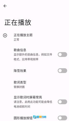 metro音乐最新版图1
