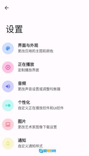 metro音乐最新版图2